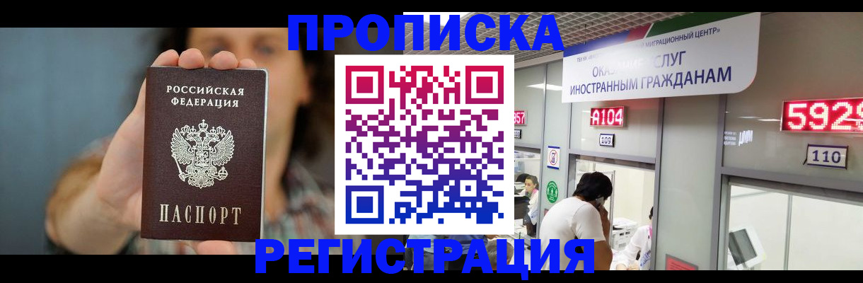прописка для военкомата в Алагире