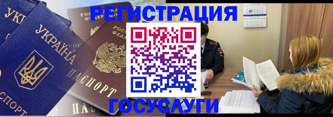 прописка 2025 в Алагире